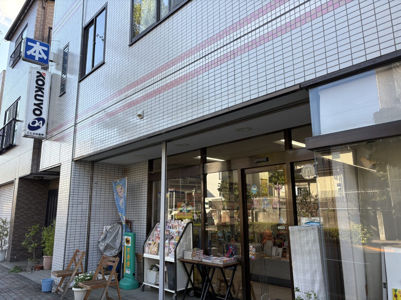 江戸川区の2025年商品券まつりプレミアム商品券が20%お得な70周年