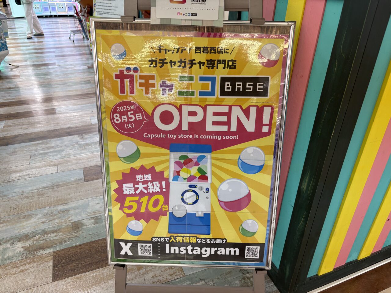 サニーモール西葛西内にあるゲームセンターキャッツアイの中に新しくオープンしたガチャガチャ専門店のガチャニコBASE