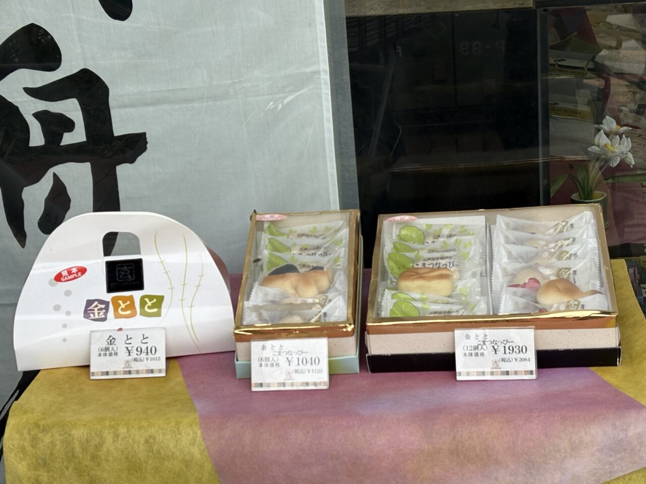 玄舟庵新小岩店が閉店