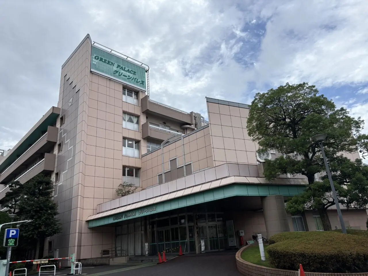 甲子園に出場を決めた関東一高を応援するスペシャルメニューを提供しているグリーンパレスのレストラン