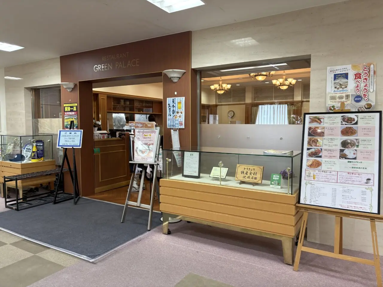 甲子園に出場を決めた関東一高を応援するスペシャルメニューを提供しているグリーンパレスのレストラン