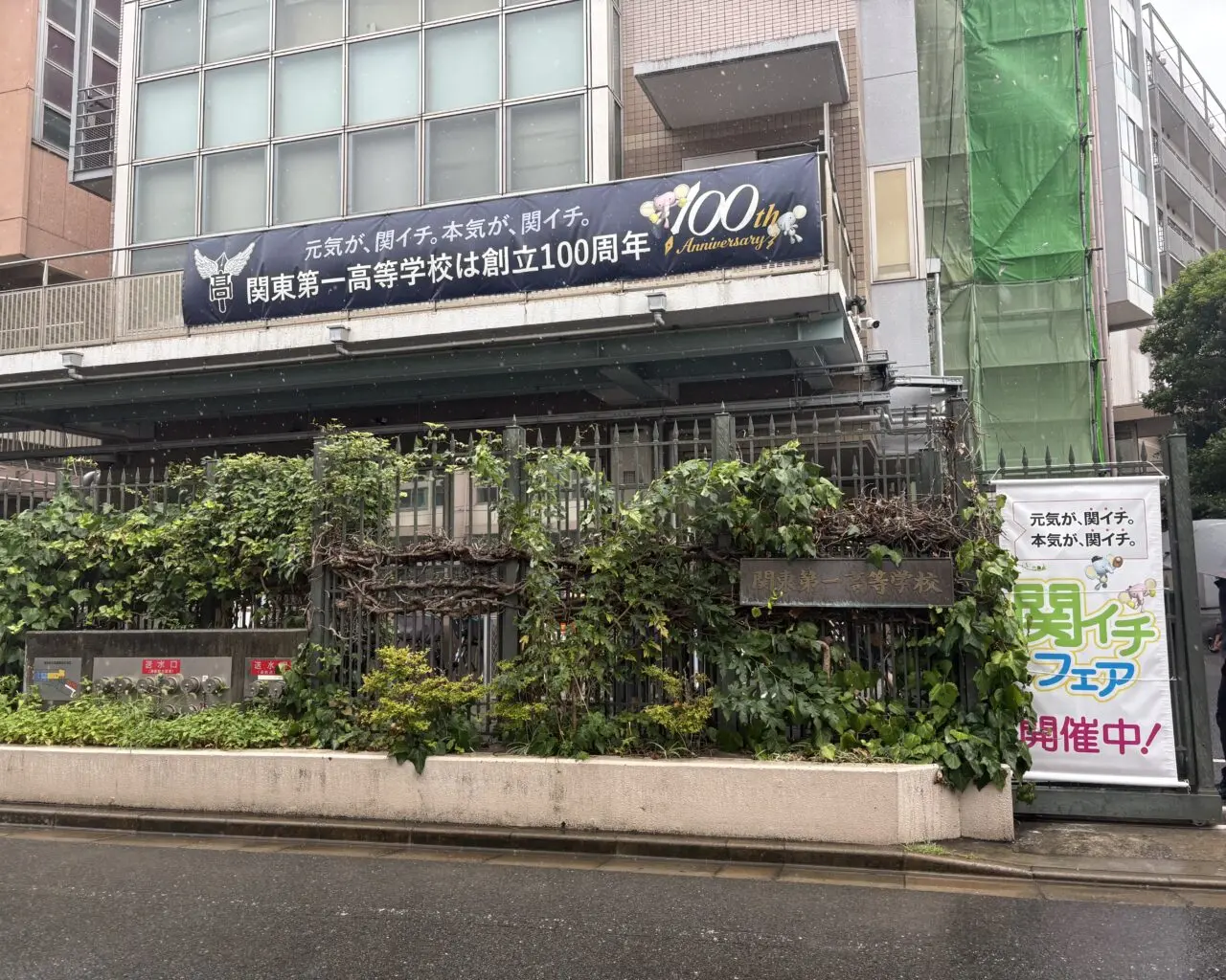 甲子園に出場を決めた関東一高を応援するスペシャルメニューを提供しているグリーンパレスのレストラン