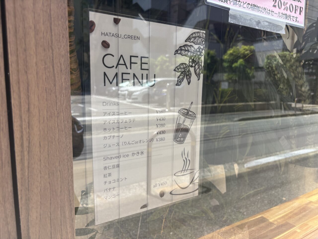 葛西の観葉植物とカフェのお店HATASUが1周年記念セール