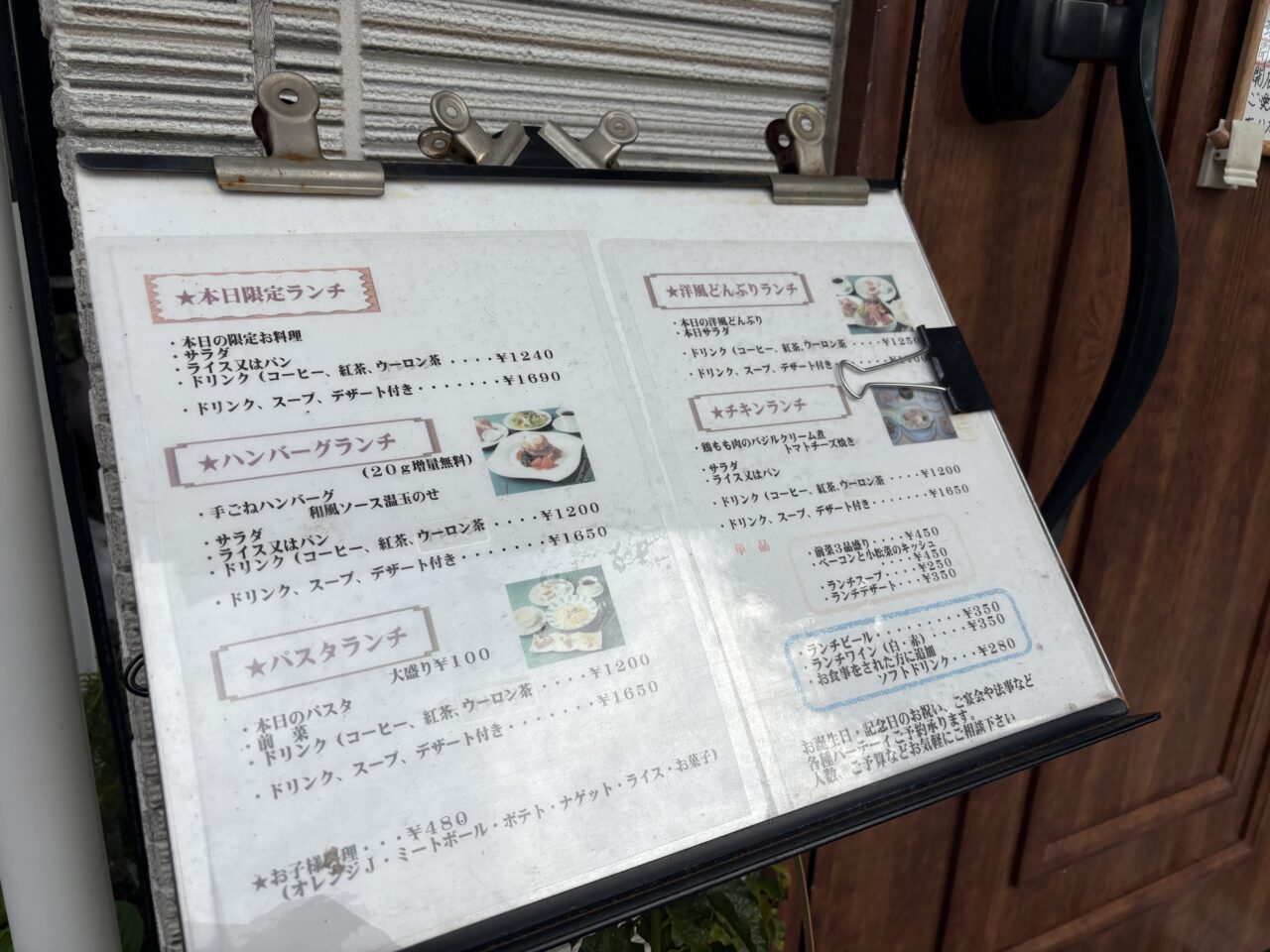 瑞江の欧風料理店メルカートが閉店
