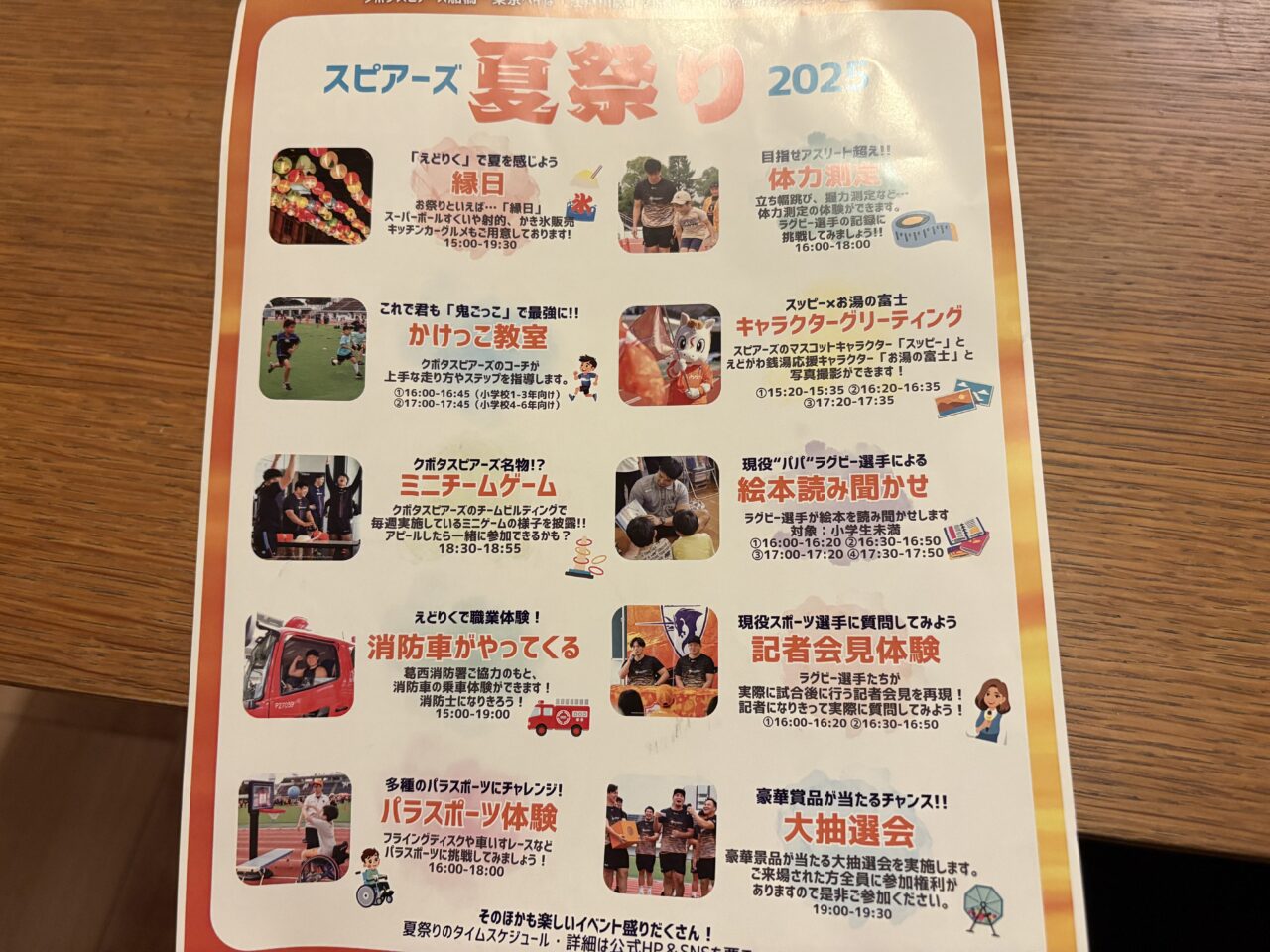 スピアーズ夏祭り2025