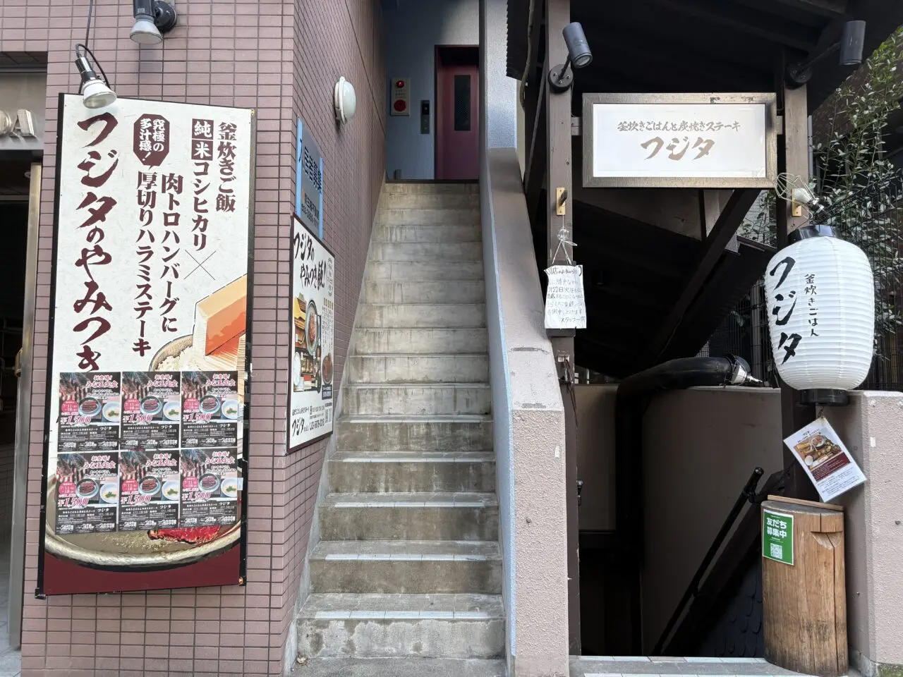 7月に閉店したステーキフジタ船堀店