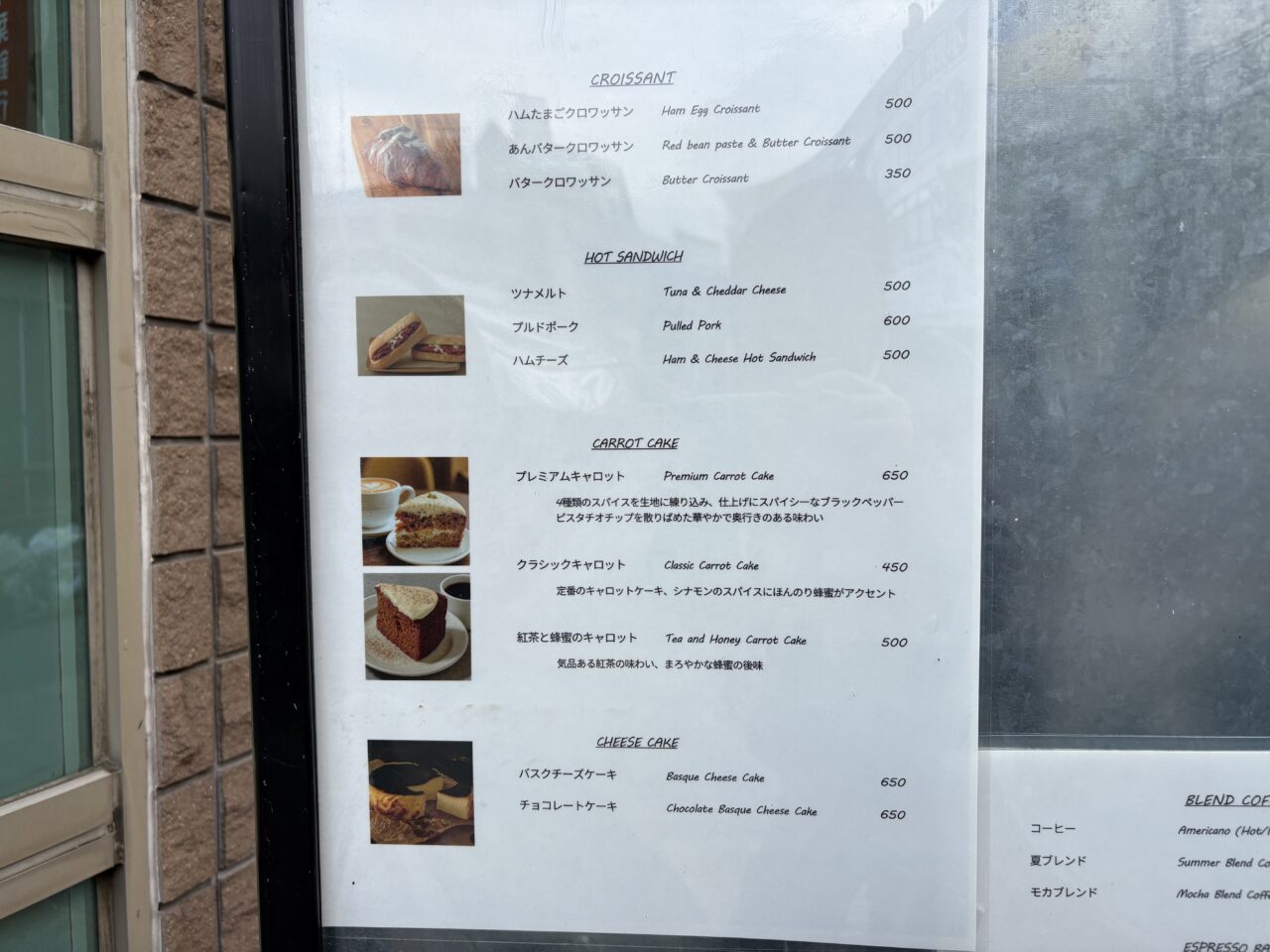 reward coffee4周年記念のプレミアムキャロットケーキ