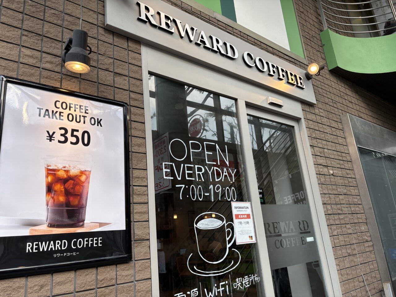 reward coffee4周年記念のプレミアムキャロットケーキ