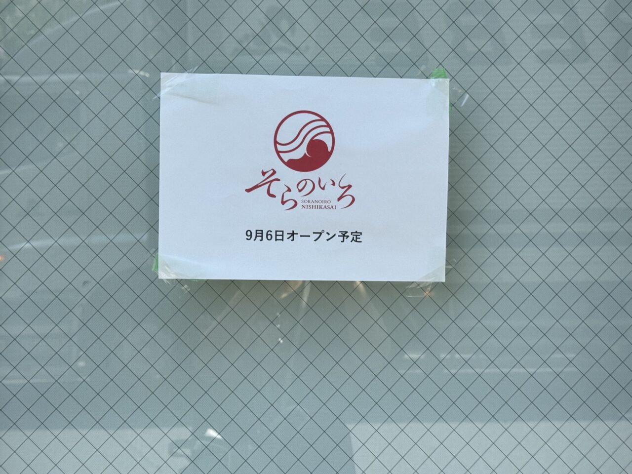 麹町の人気ラーメン店ソラノイロの新ブランド店が西葛西にオープン
