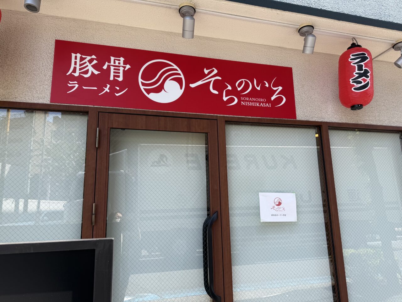 麹町の人気ラーメン店ソラノイロの新ブランド店が西葛西にオープン