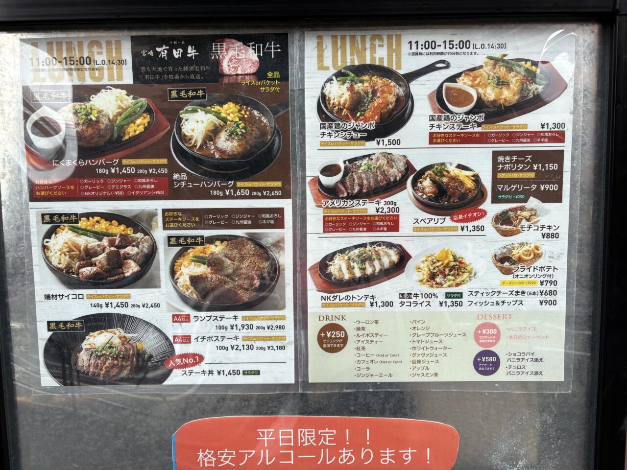 西葛西のNKダイナー193が閉店