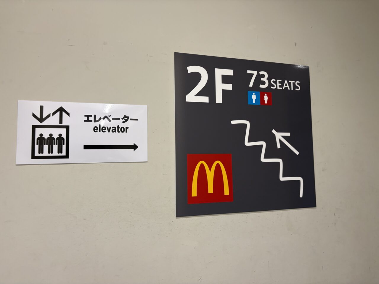 マクドナルド瑞江駅前店オープン