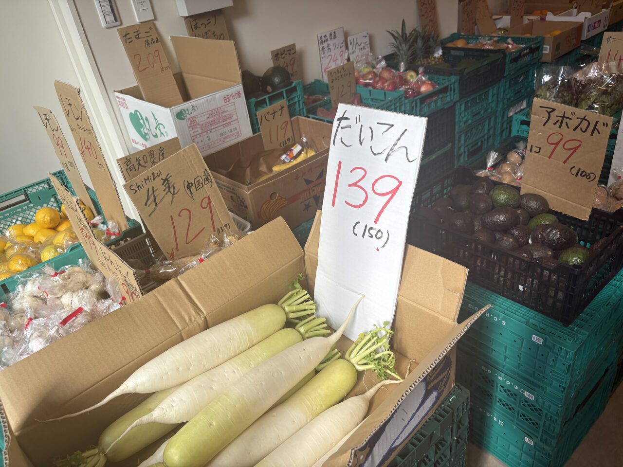 篠崎に新しくオープンした八百屋yaoyato