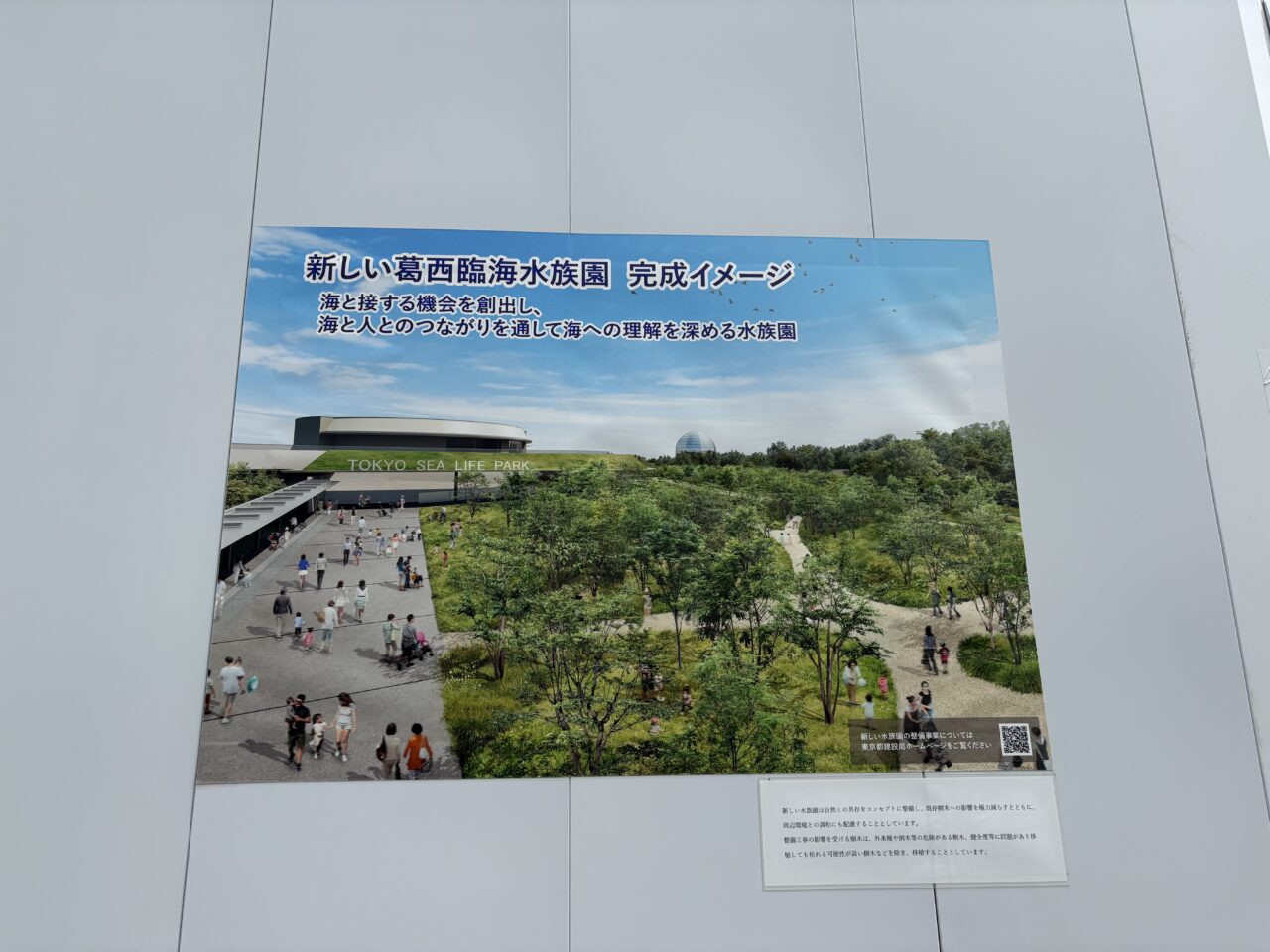 10月1日と10日は葛西臨海公園入園無料、都民の日とマグロの日
