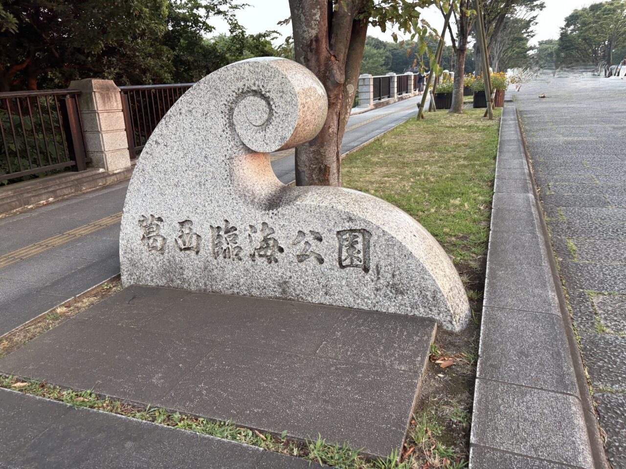 10月1日と10日は葛西臨海公園入園無料、都民の日とマグロの日