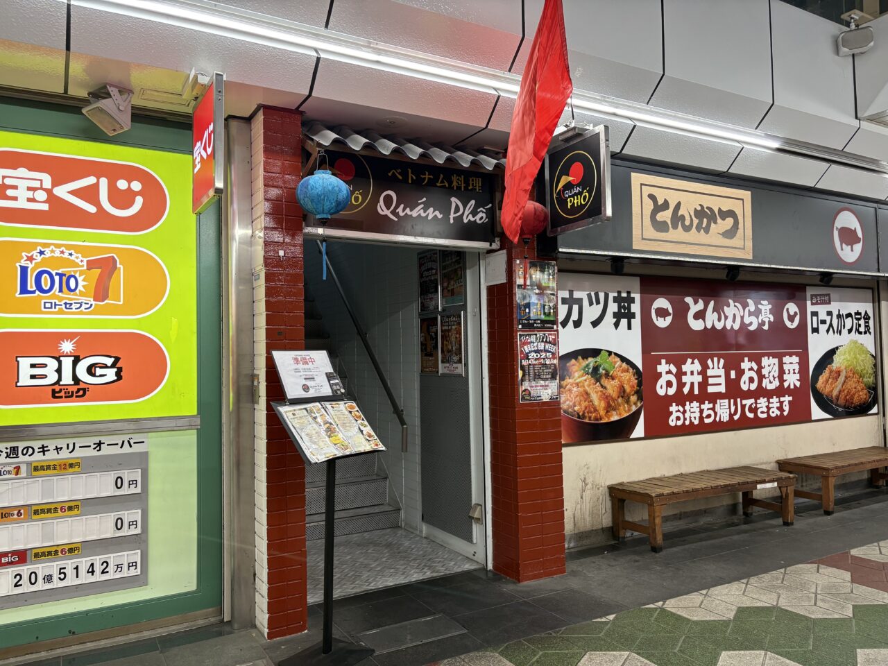 葛西のベトナム料理店クアンフォーの一周年記念