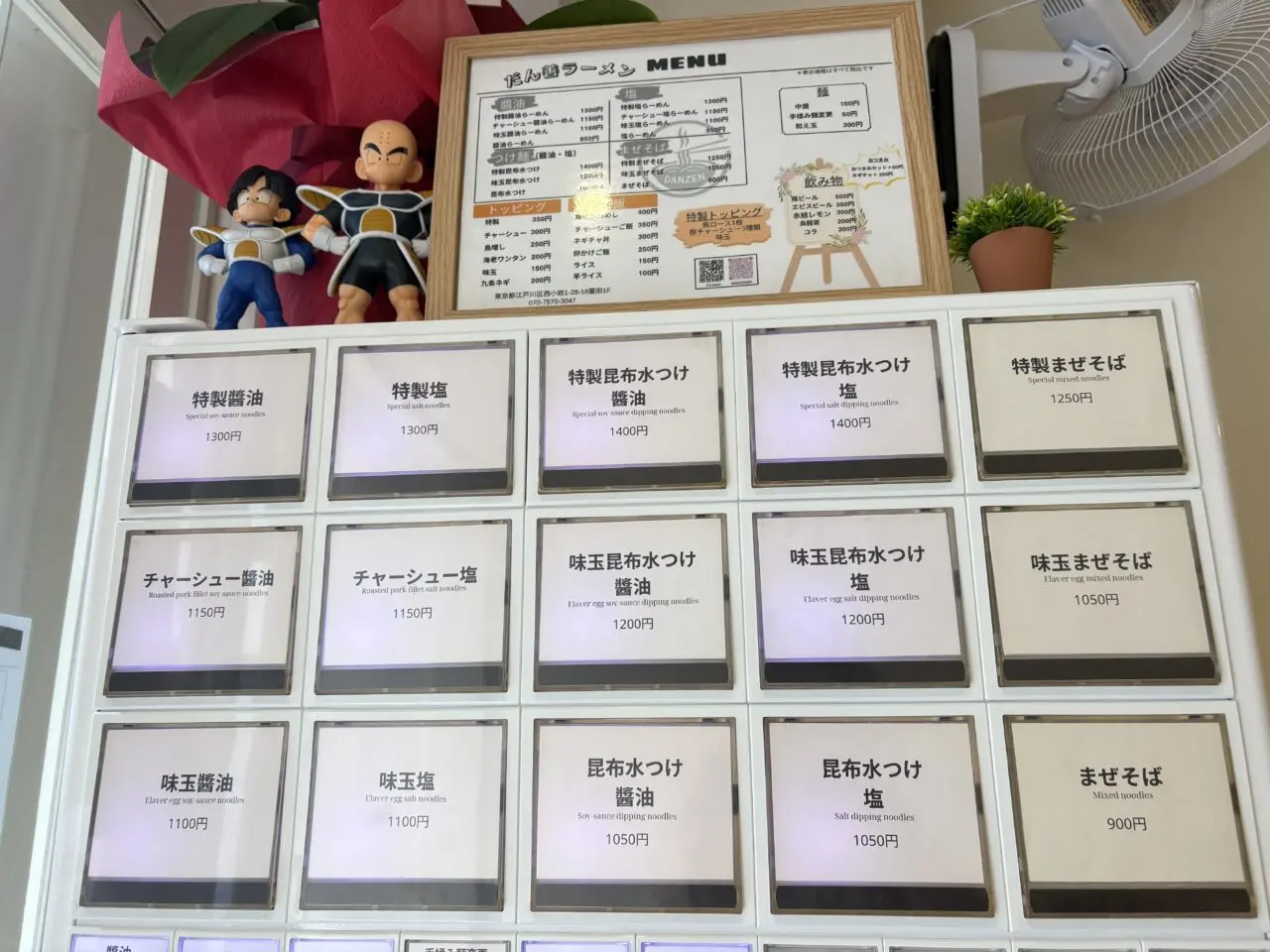 小岩に新しくオープンしただん善ラーメンの昆布水つけ麺
