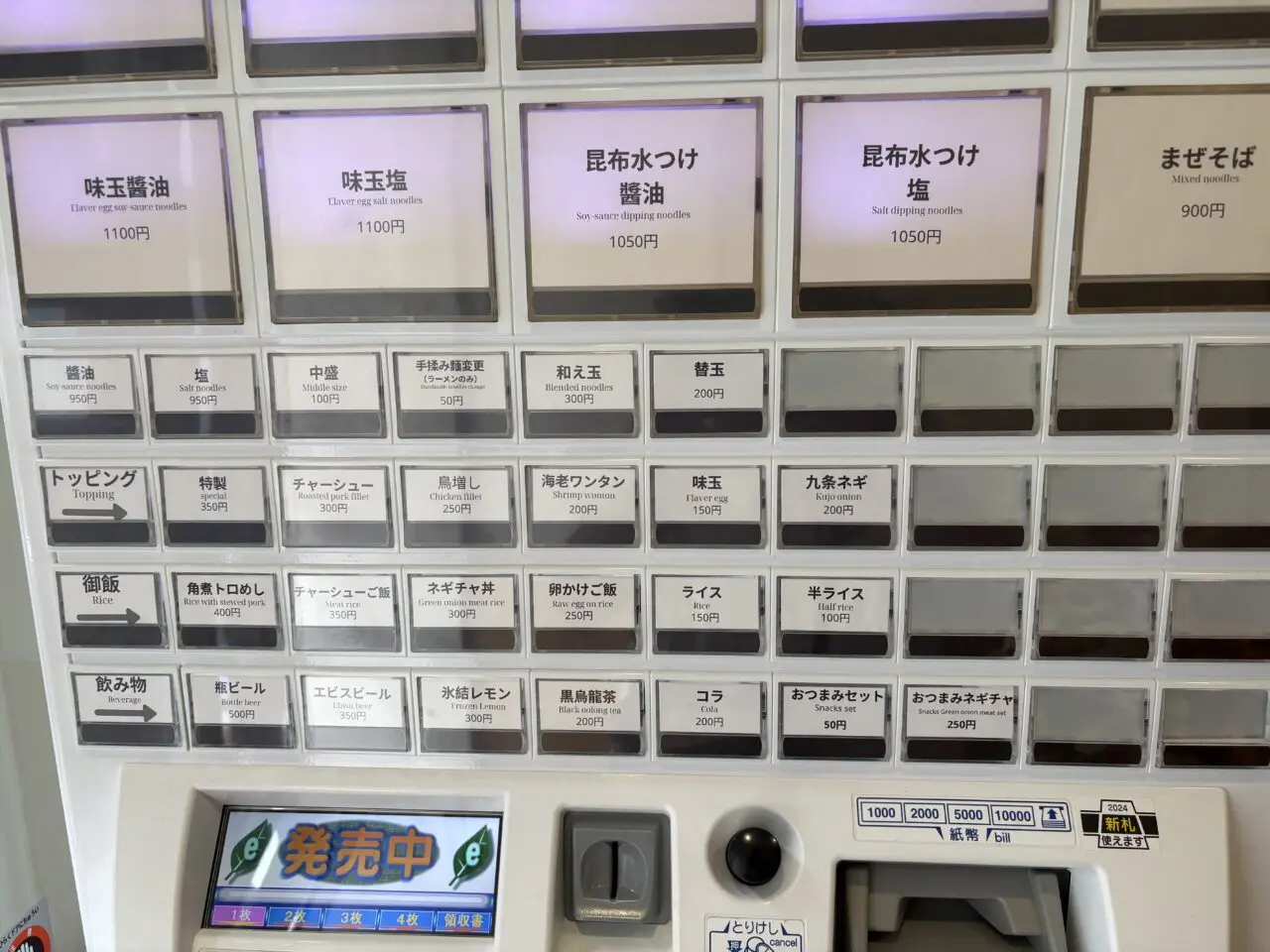 小岩に新しくオープンしただん善ラーメンの昆布水つけ麺