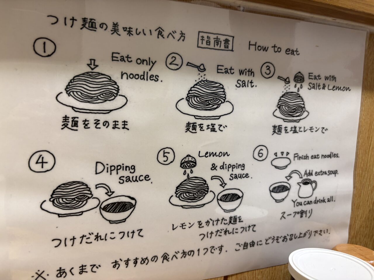 小岩に新しくオープンしただん善ラーメンの昆布水つけ麺