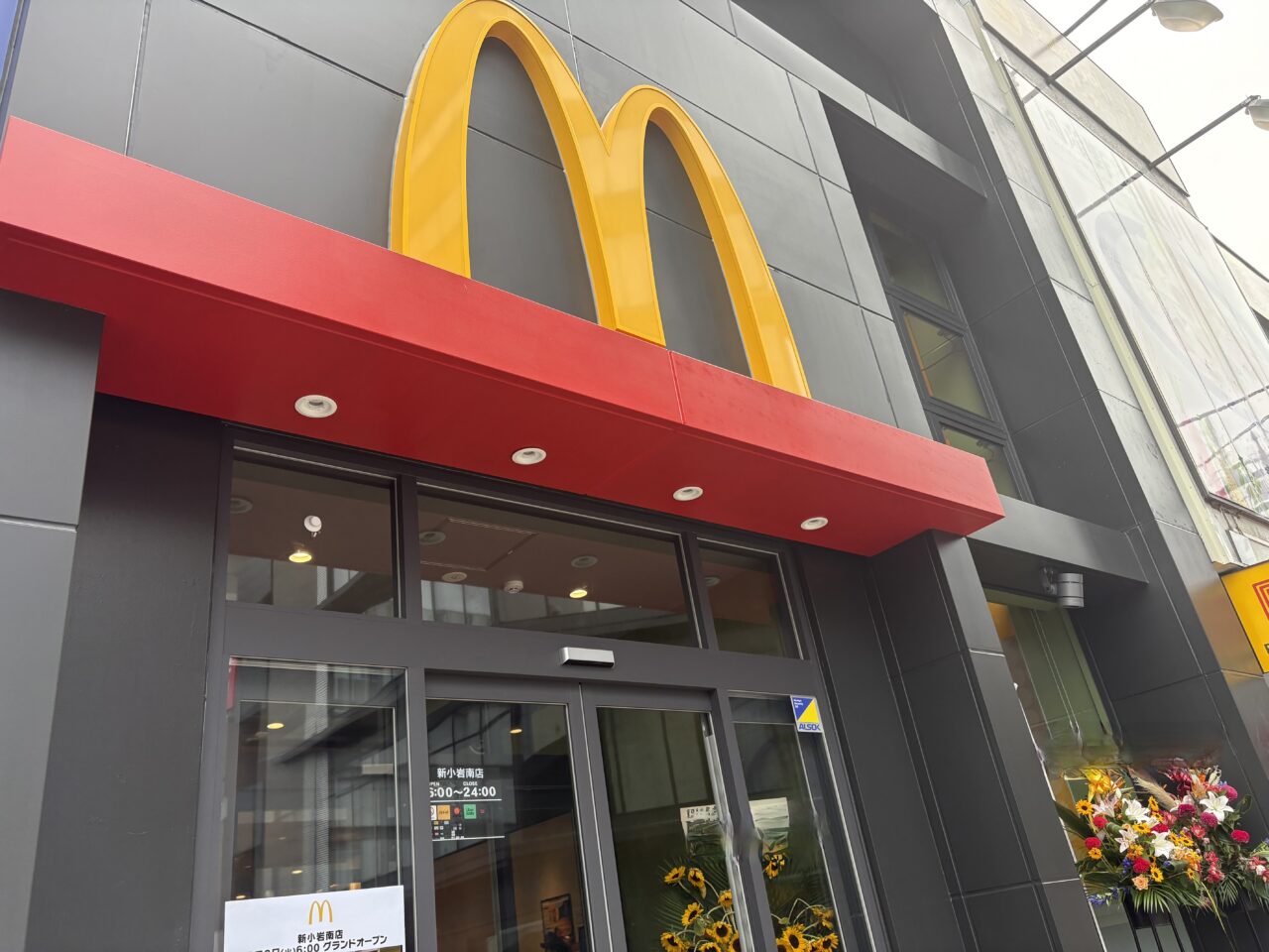 新小岩駅南口に新たにオープンしたマクドナルド