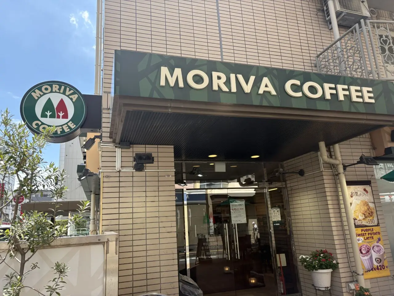 瑞江駅前にあるモリバコーヒーが閉店
