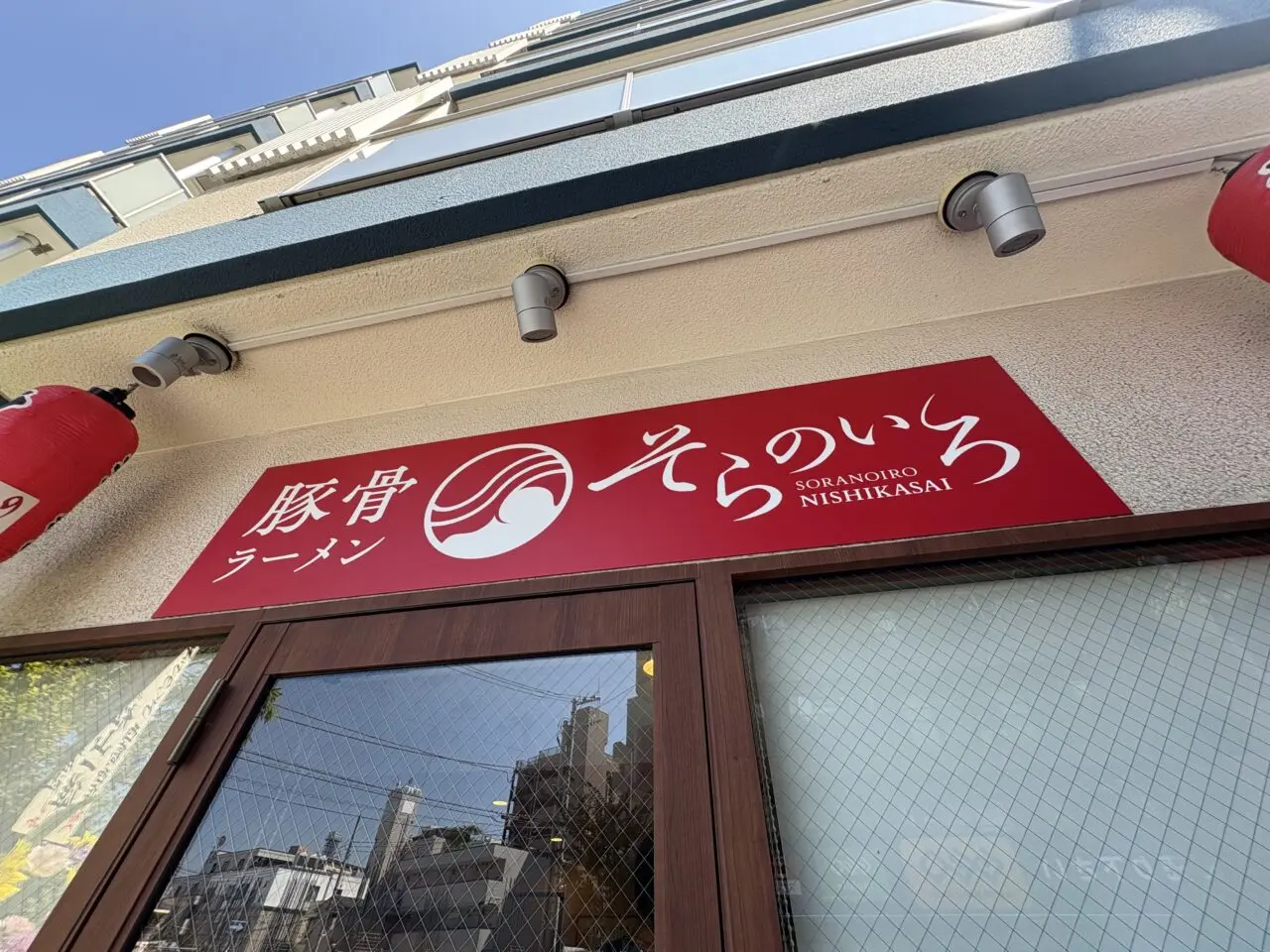 豚骨ラーメンそらのいろ西葛西店の特製スタミナラーメン