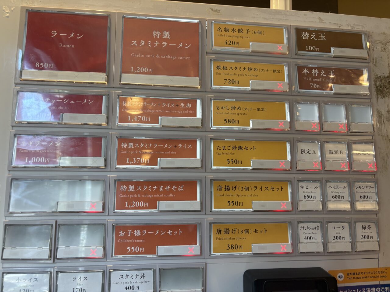 豚骨ラーメンそらのいろ西葛西店の特製スタミナラーメン