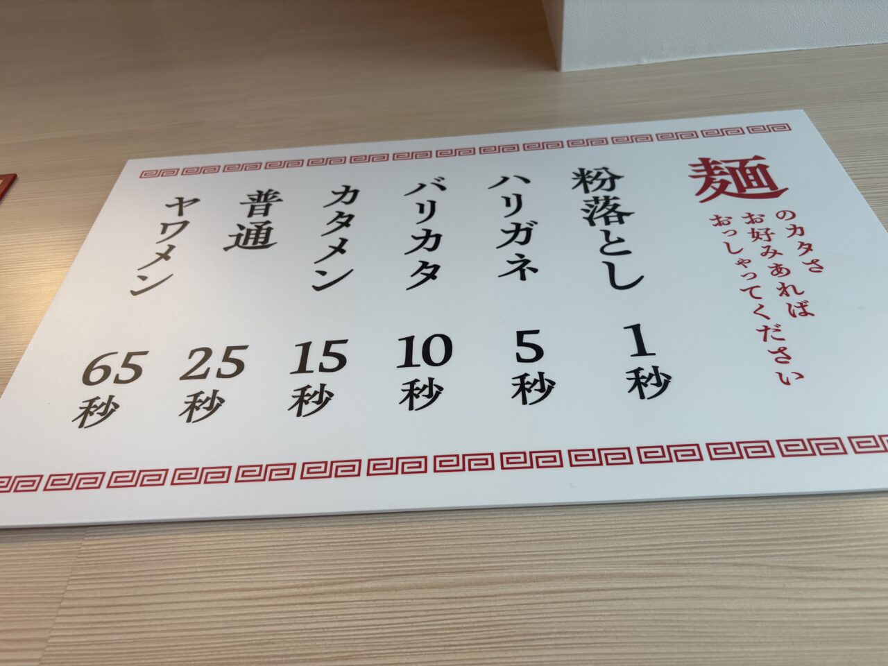 豚骨ラーメンそらのいろ西葛西店の特製スタミナラーメン