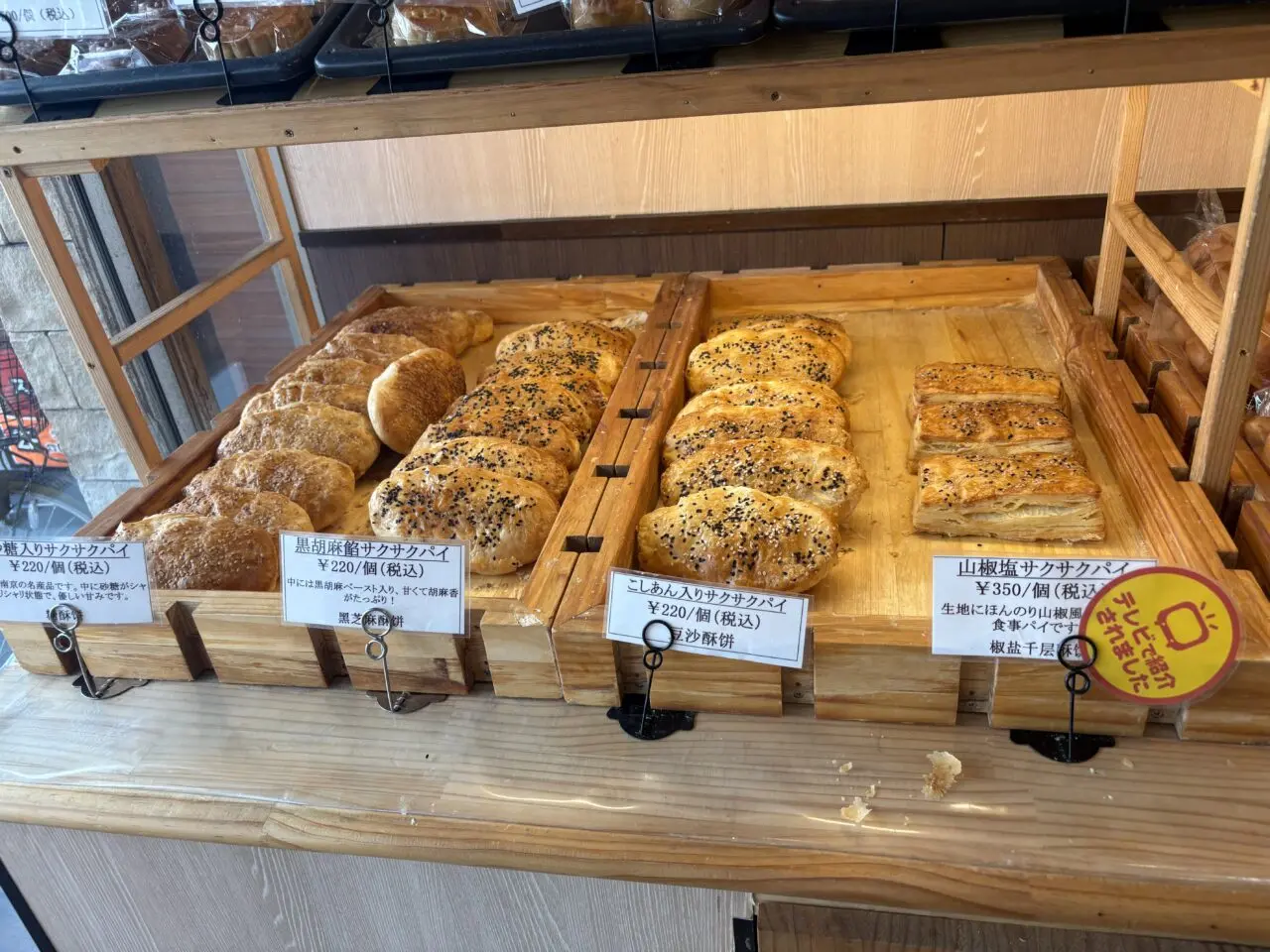新小岩にある本場中国のパン屋中華面食の月餅