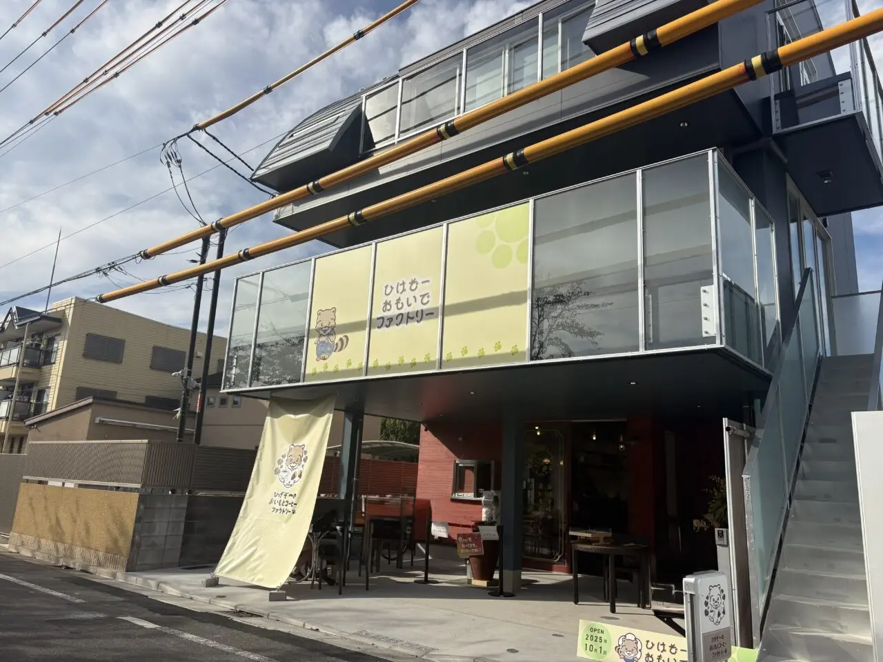 ひげぞ〜おいもとコーヒーファクトリーがオープン
