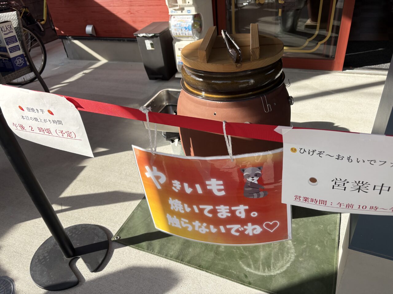 ひげぞ〜おいもとコーヒーファクトリーがオープン