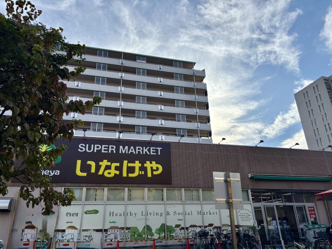 スーパーいなげや江戸川船堀店の改装リニューアル