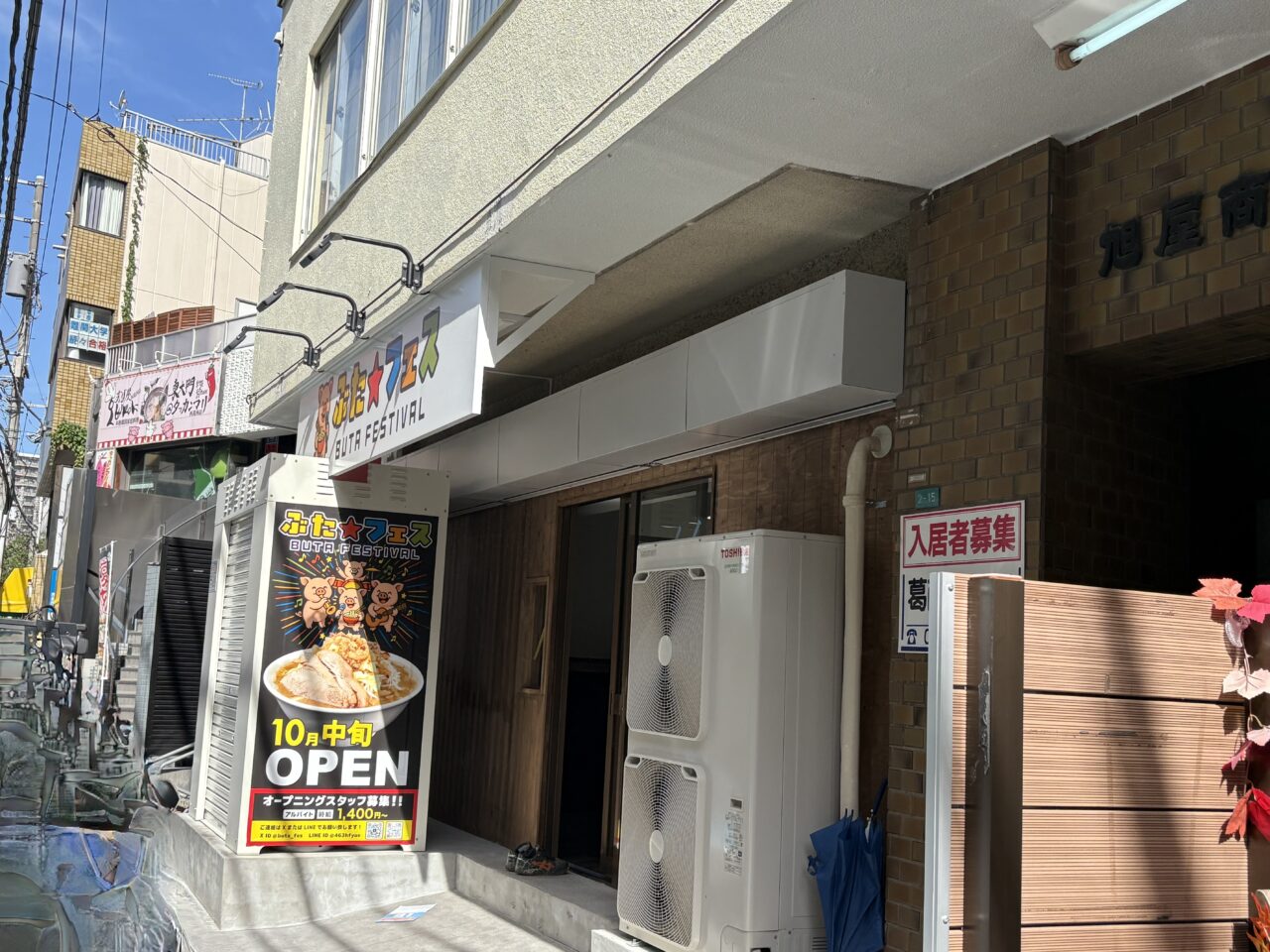 西葛西に新しくオープンするラーメン店BUTA★FESTIVAL