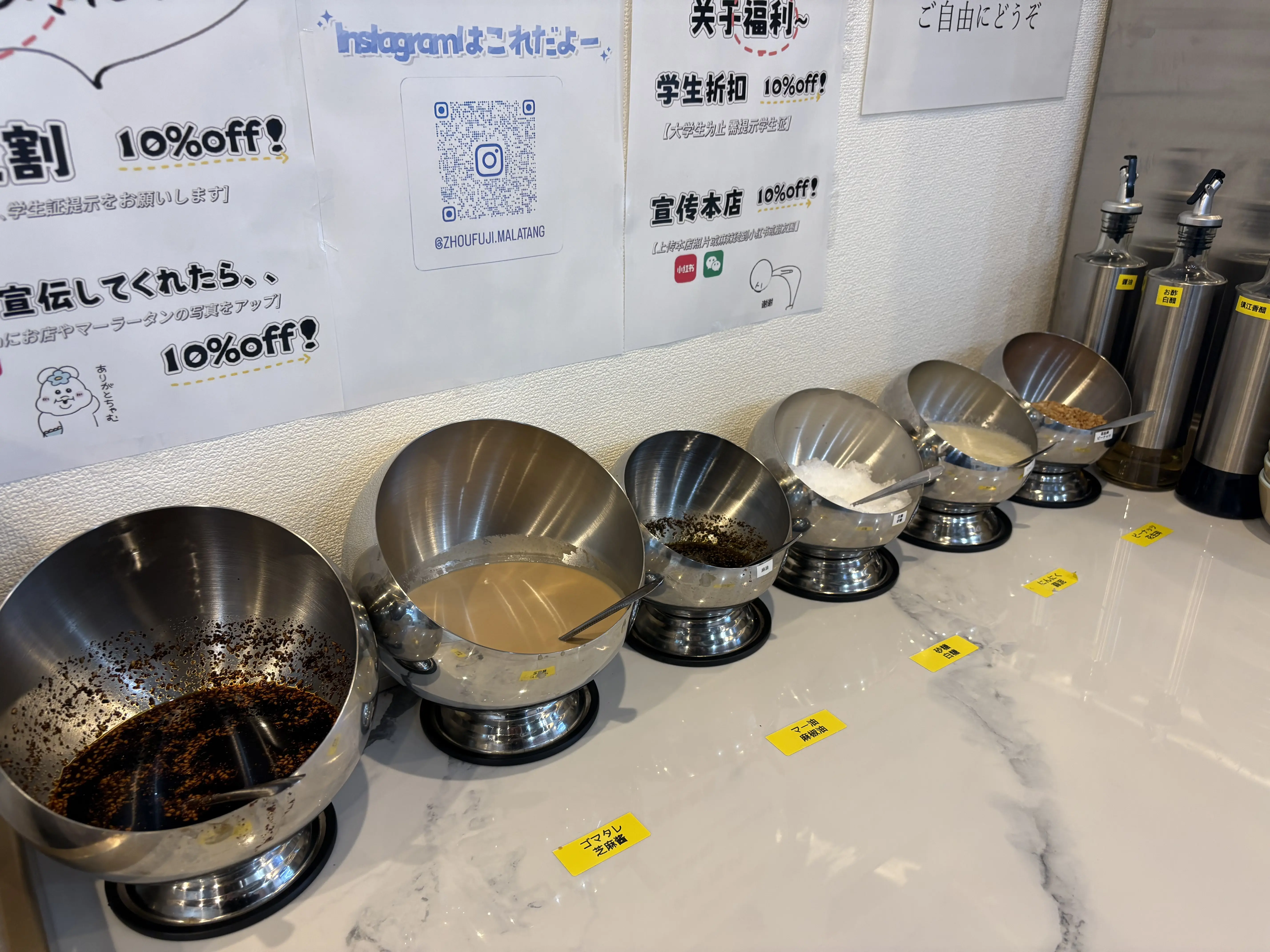 葛西にオープンした周福記麻辣烫（マーラータン）