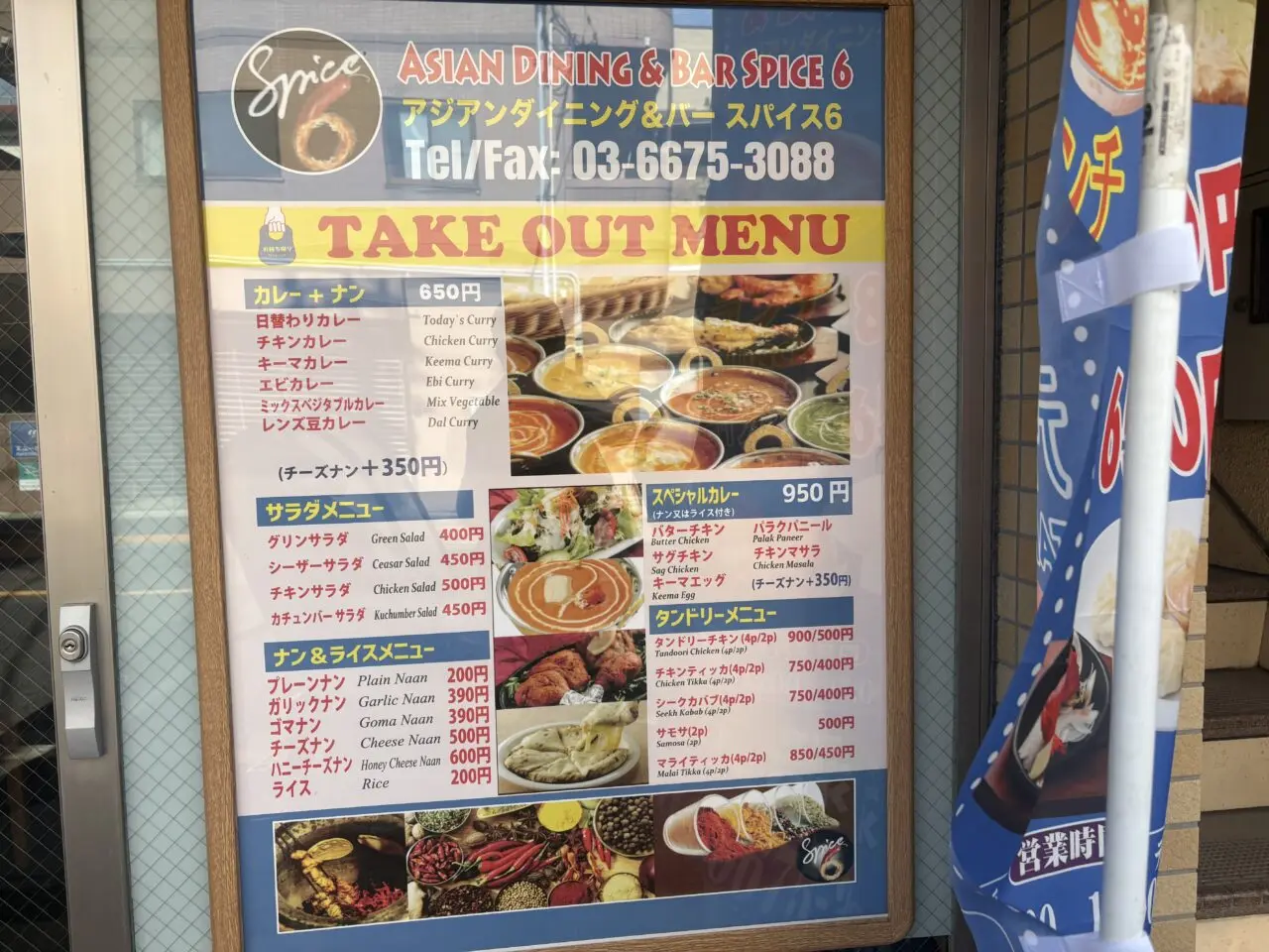 葛西のラーメン店麺処きらくがからインドカレー屋に変化