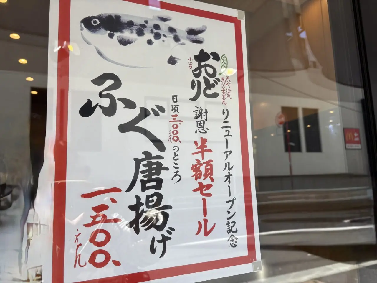 小岩の老舗おどりが北口にリニューアルオープン、うなぎ