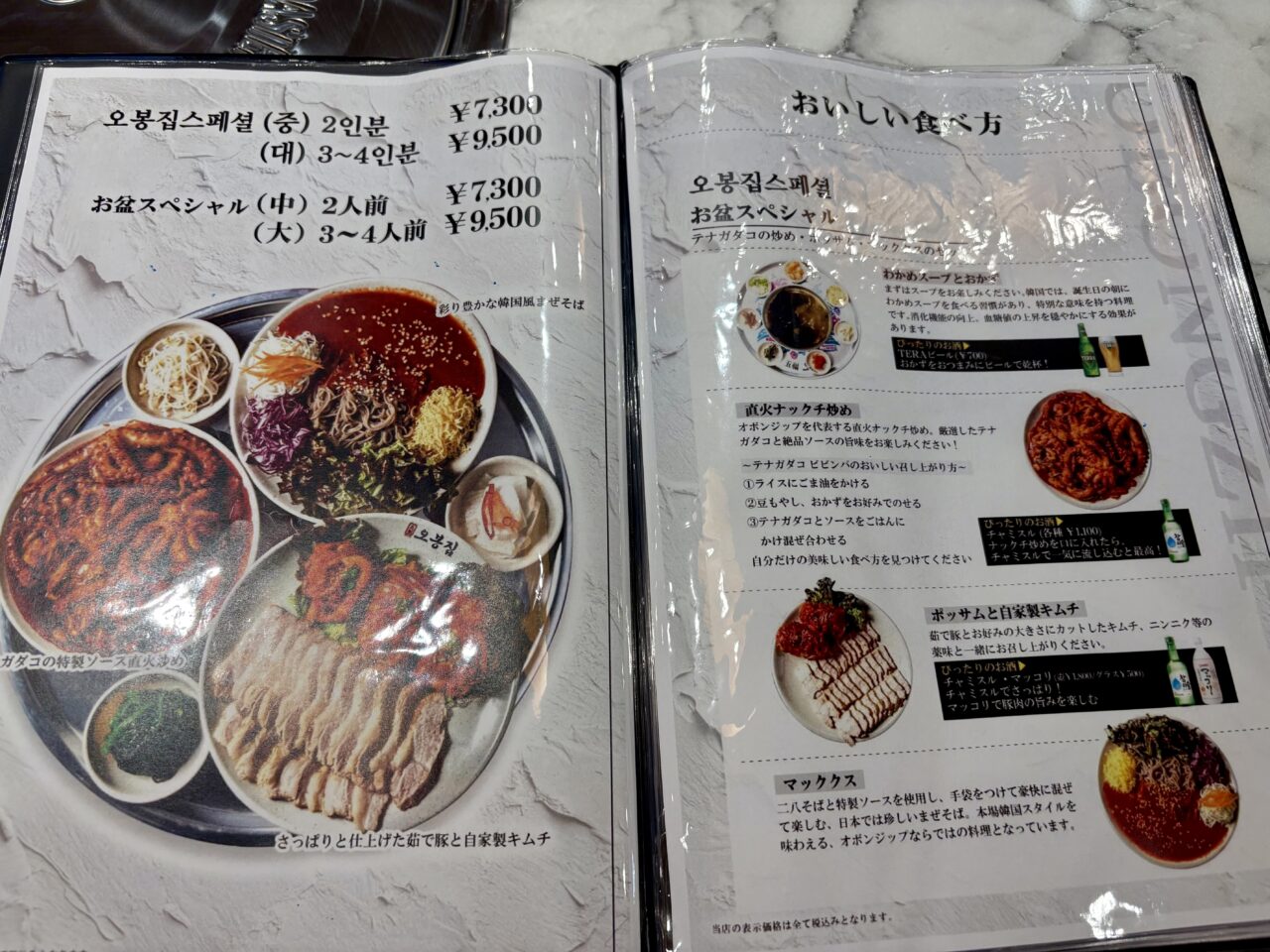 韓国で大人気のオボンジップが葛西に日本2号店をオープン