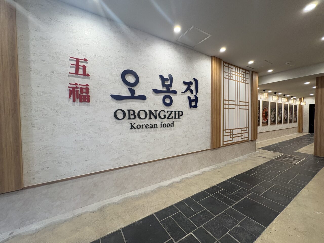 韓国で大人気のオボンジップが葛西に日本2号店をオープン