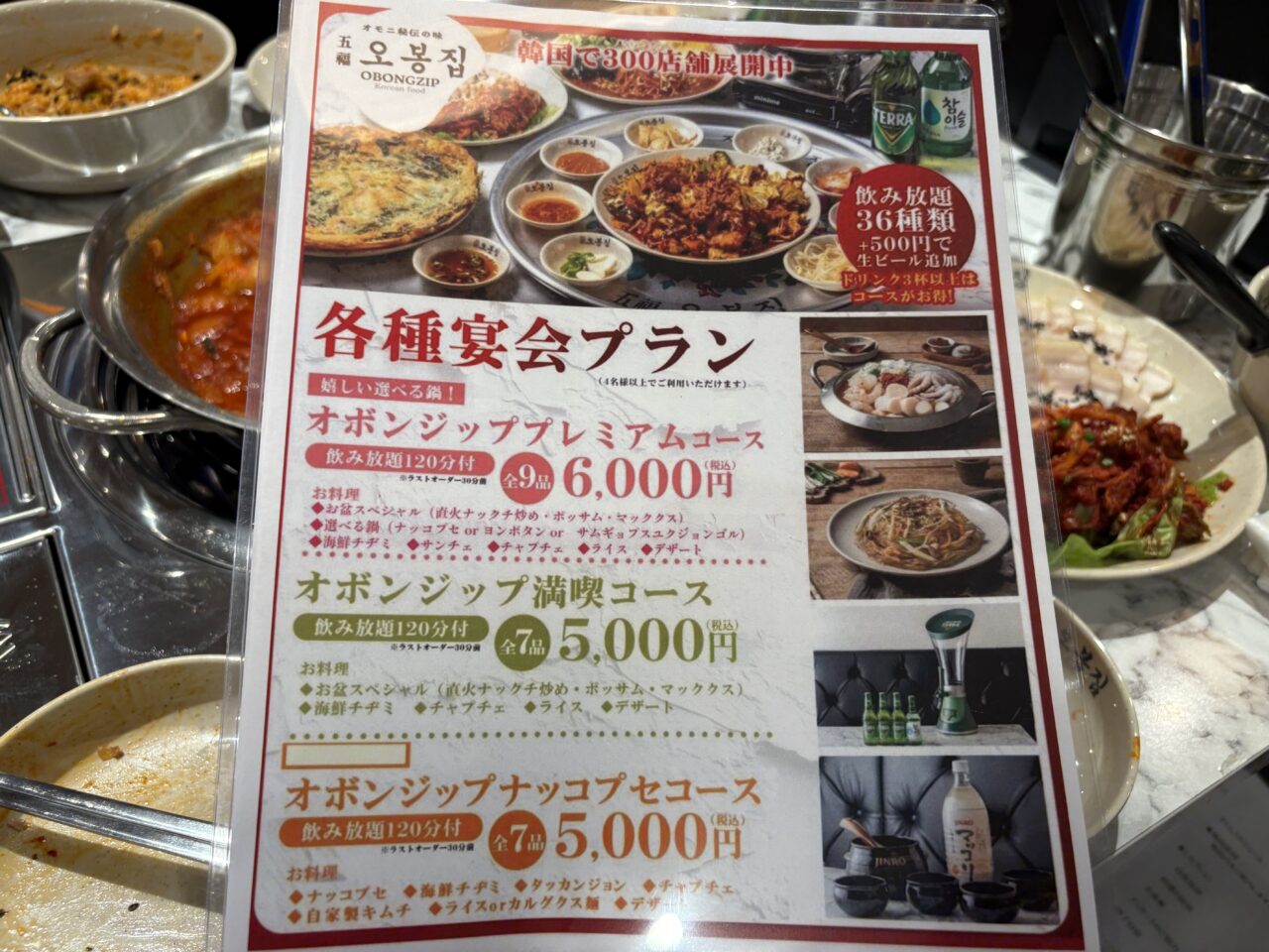韓国で大人気のオボンジップが葛西に日本2号店をオープン