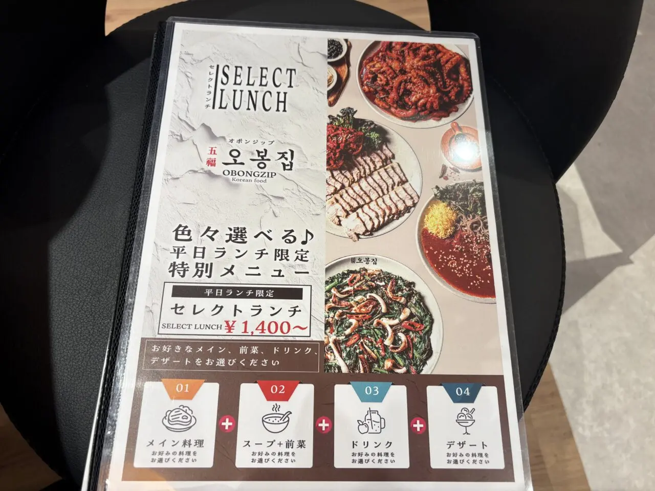 韓国で大人気のオボンジップが葛西に日本2号店をオープン