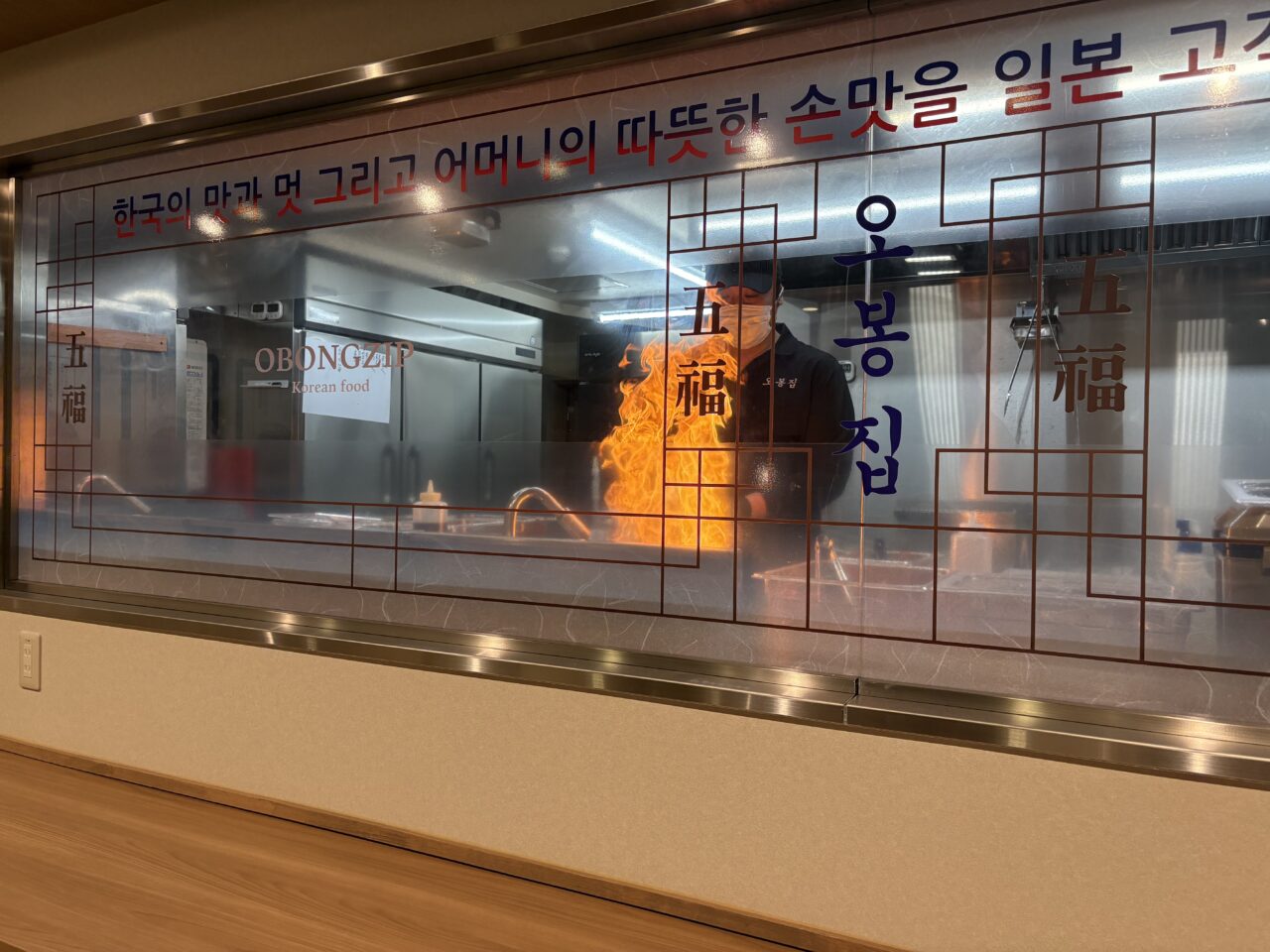 韓国で大人気のオボンジップが葛西に日本2号店をオープン