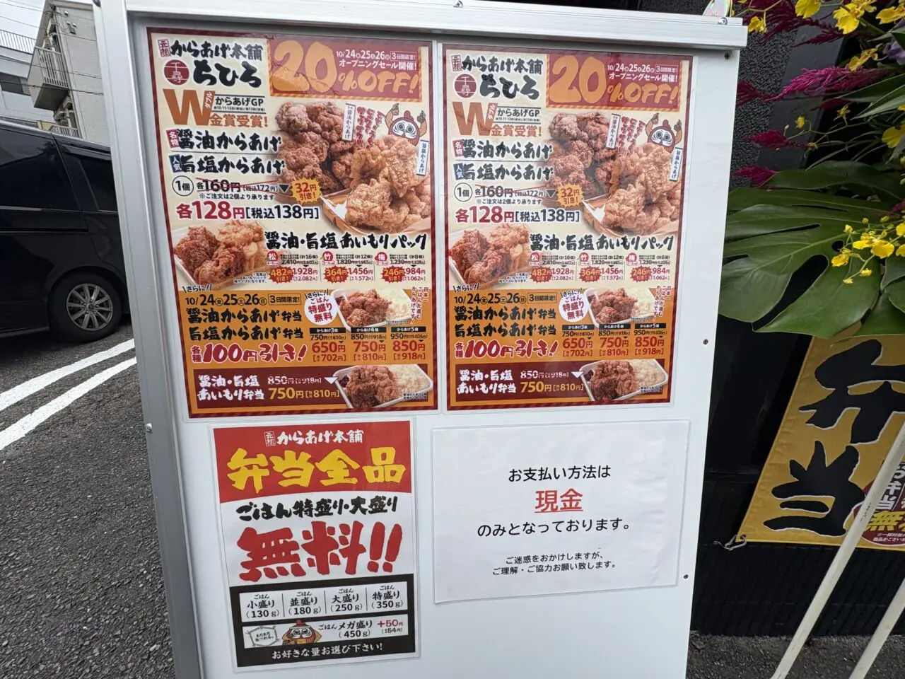 鹿骨に新しくオープンした元祖唐揚げ本舗ちひろ