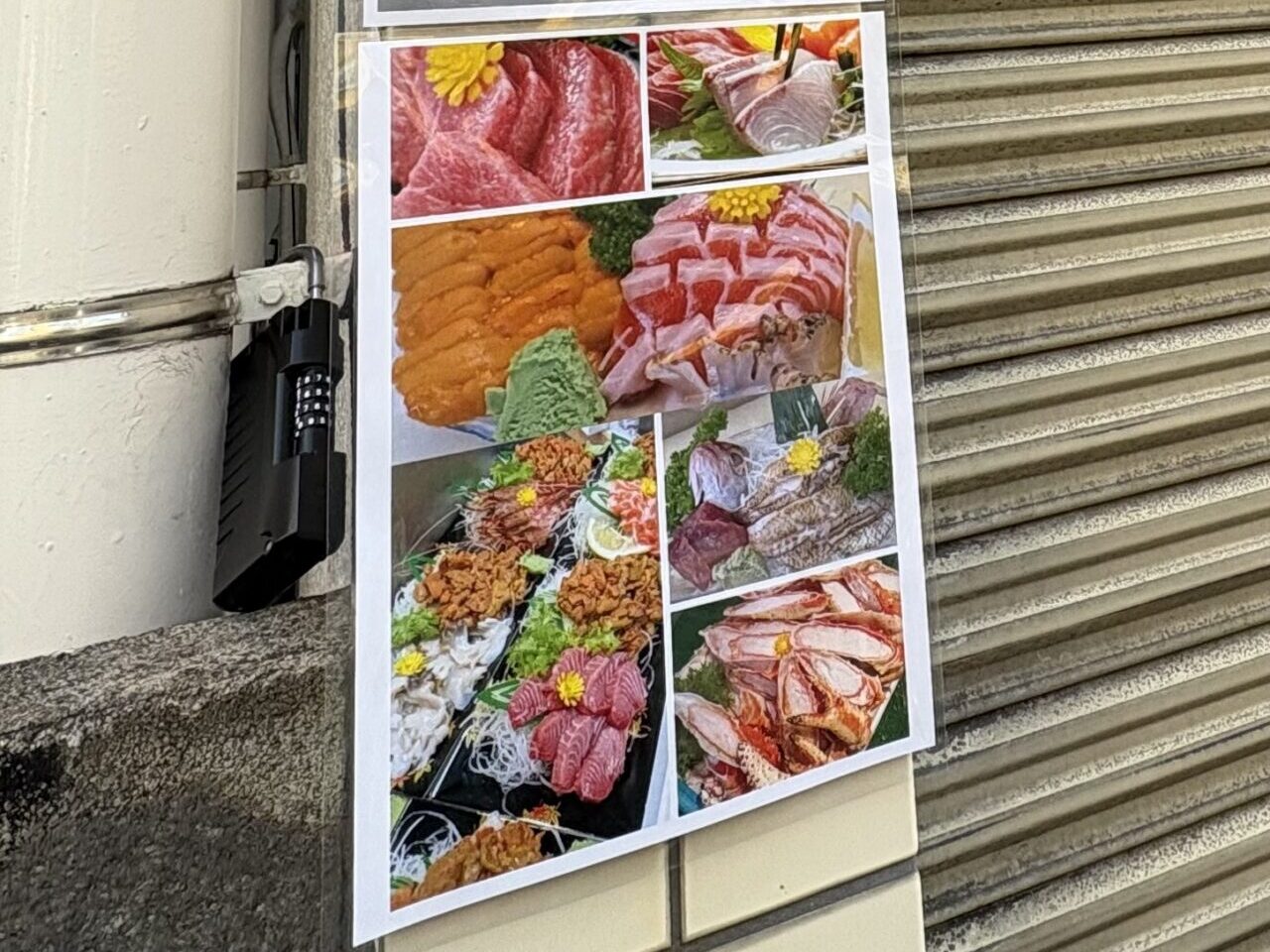 北小岩に新しくオープンする老舗魚屋の海鮮TAKA