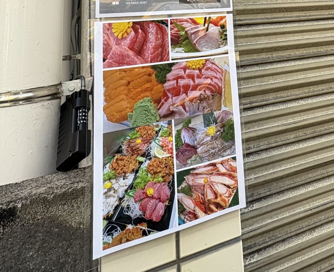 北小岩に新しくオープンする老舗魚屋の海鮮TAKA