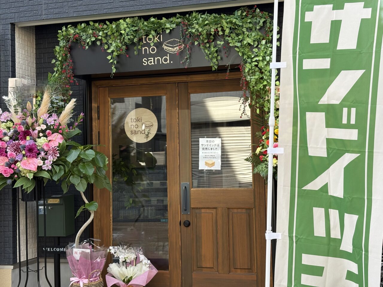京成小岩にオープンしたサンドイッチ店tokinosand