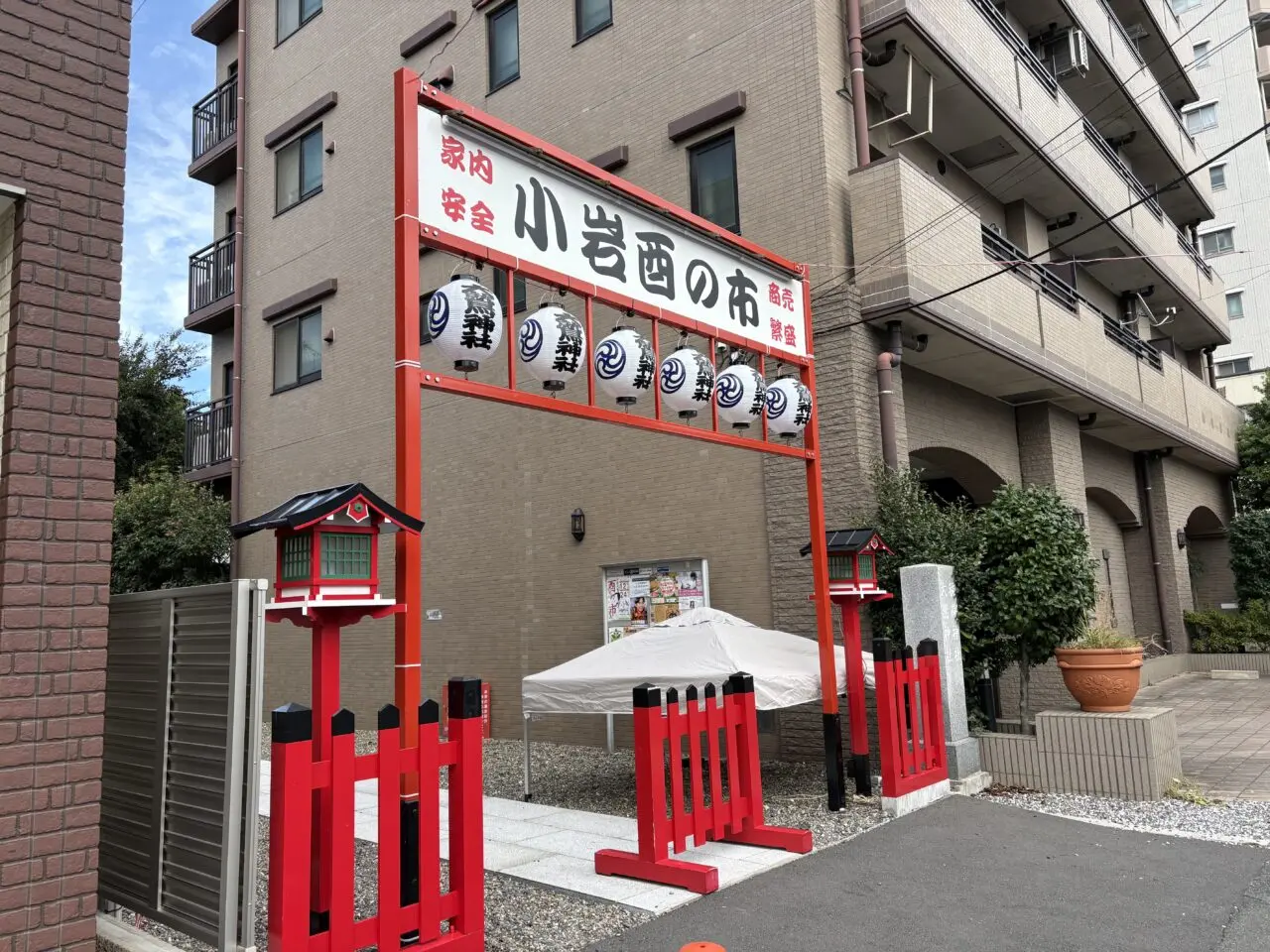 小岩大鷲神社の酉の市
