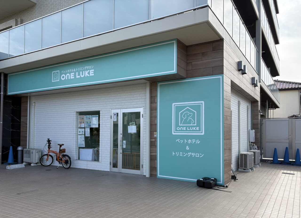 京成小岩に新しくオープンするペットホテル、トリミングサロンのワンルーク