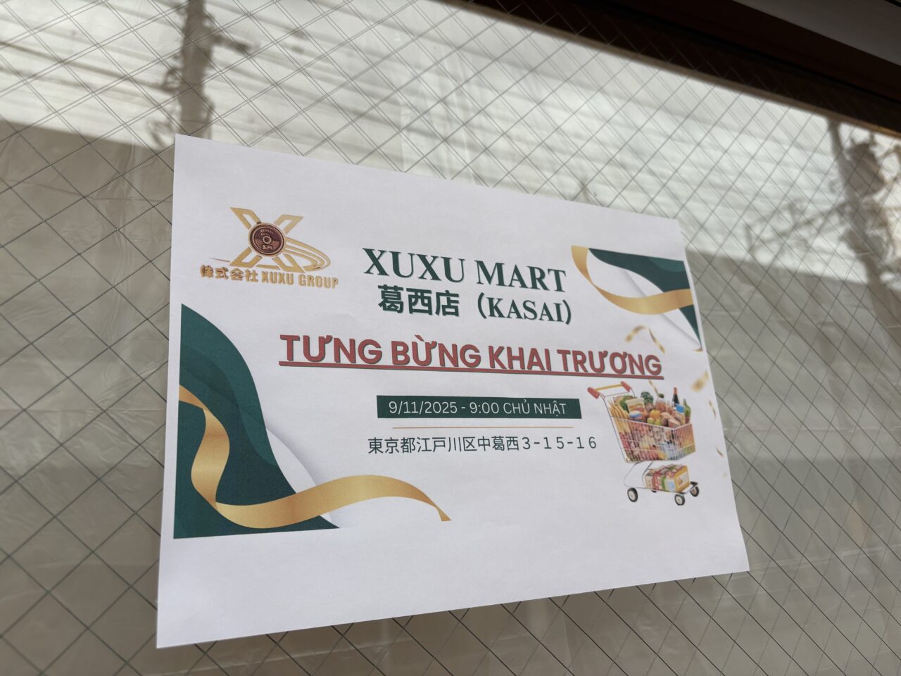 葛西にオープンしたベトナムスーパーXUXU MART
