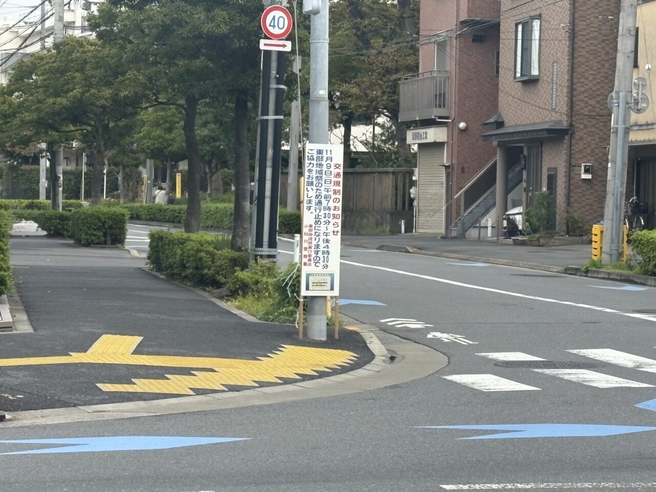 瑞江で開催される第49回東部地域祭