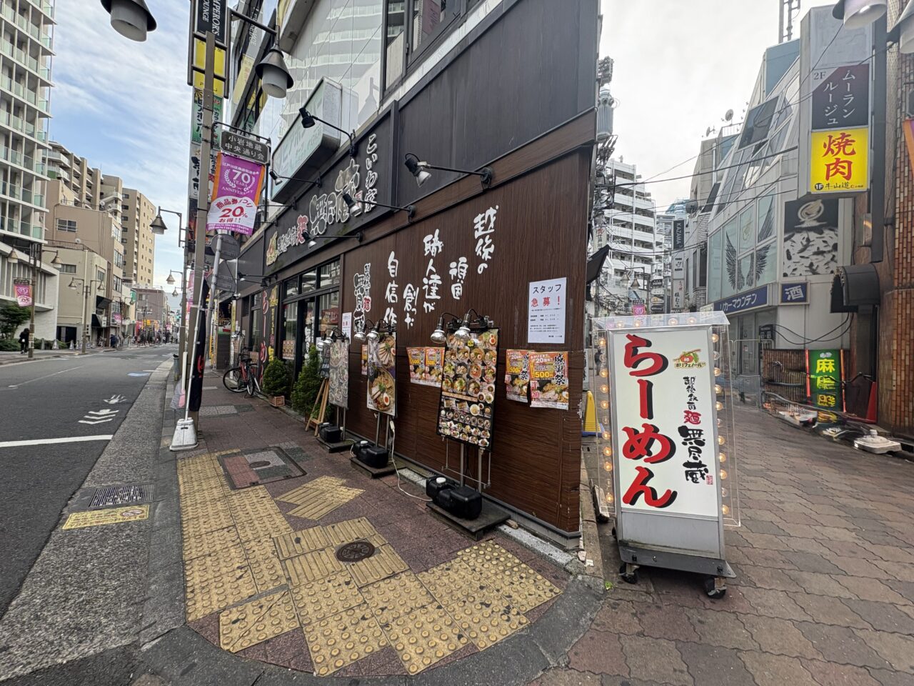 20周年感謝祭を開催する小岩のラーメン店「無尽蔵」